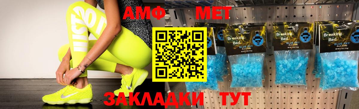 Чебаркуль  Amphetamine  АМФЕТАМИН  Вход с VPN  АМФ Розовый 