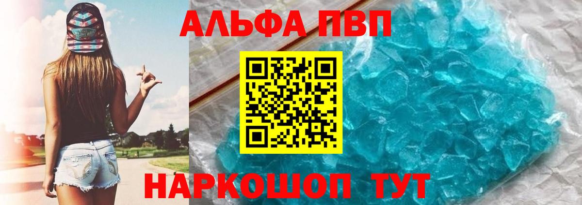Alpha-PVP VHQ Чебаркуль