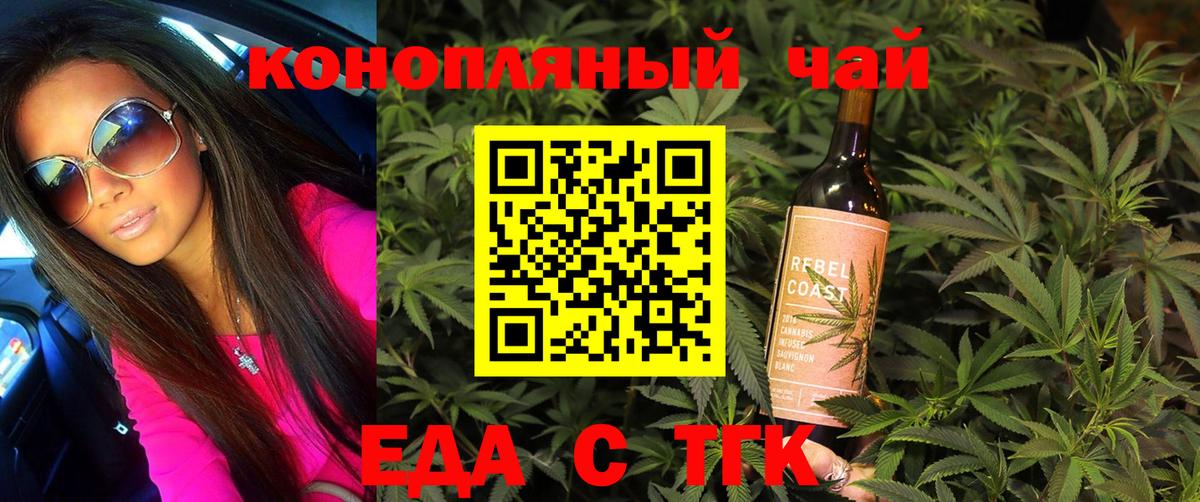 Чебаркуль  Canna-Cookies конопля  Вход с VPN 