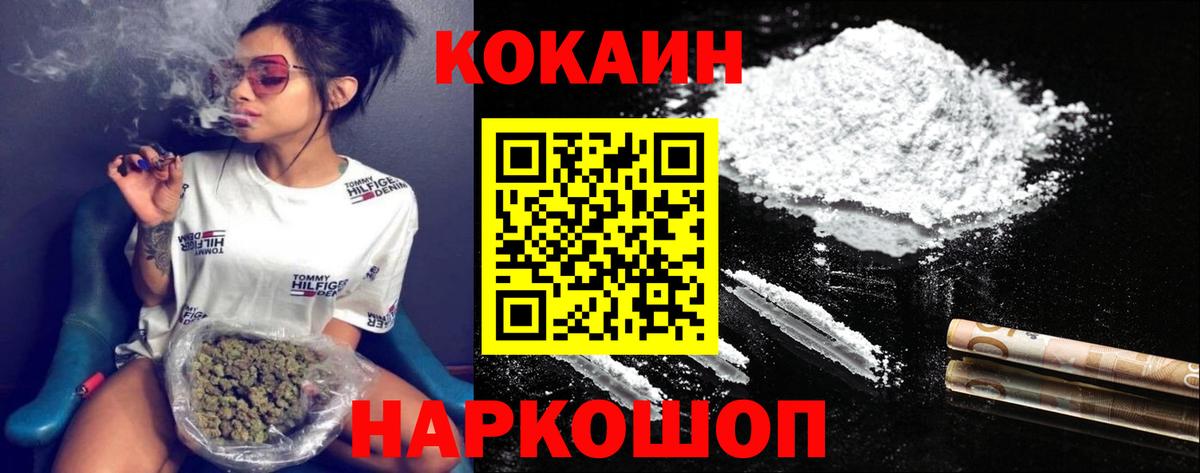 Чебаркуль  КОКАИН 97%  Вход с VPN 