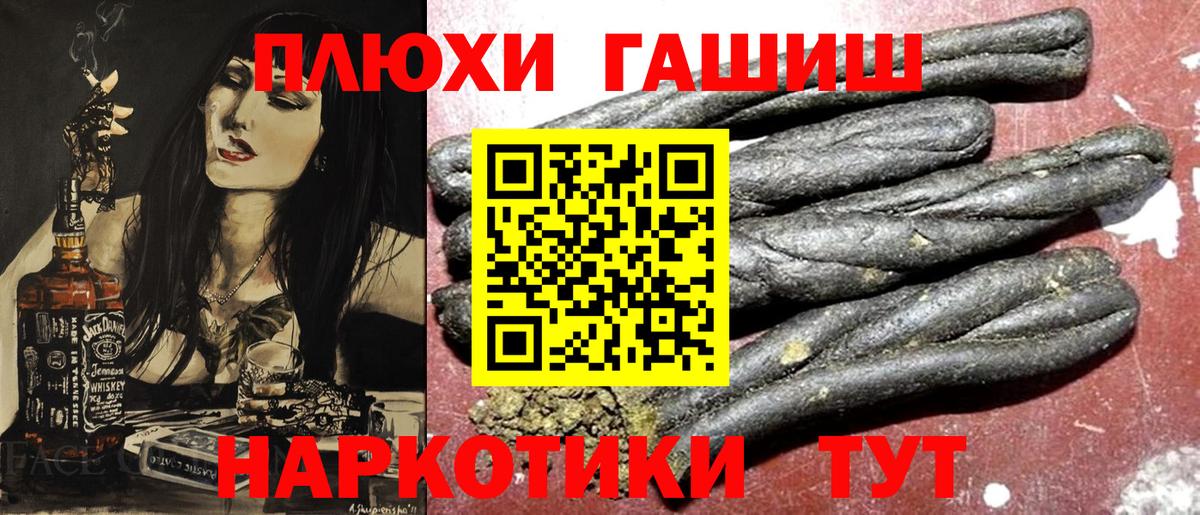 купить наркоту  Вход с VPN  Чебаркуль  ГАШ VHQ 