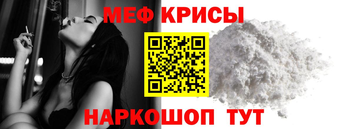 Чебаркуль  Меф мяу мяу  Мефедрон  МЕФ  Вход с VPN 