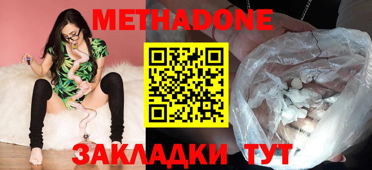 даркнет наркотические препараты  Метадон кристалл  Вход с VPN  Чебаркуль 