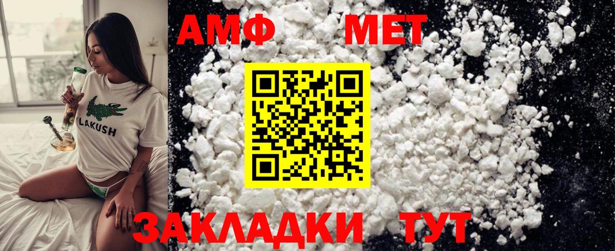 Метамфетамин мет Чебаркуль
