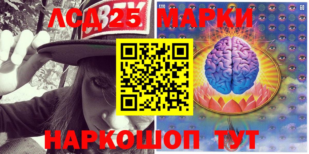 Марки 25I-NBOMe 1500мкг  Наркотические марки  Чебаркуль  Вход с VPN 