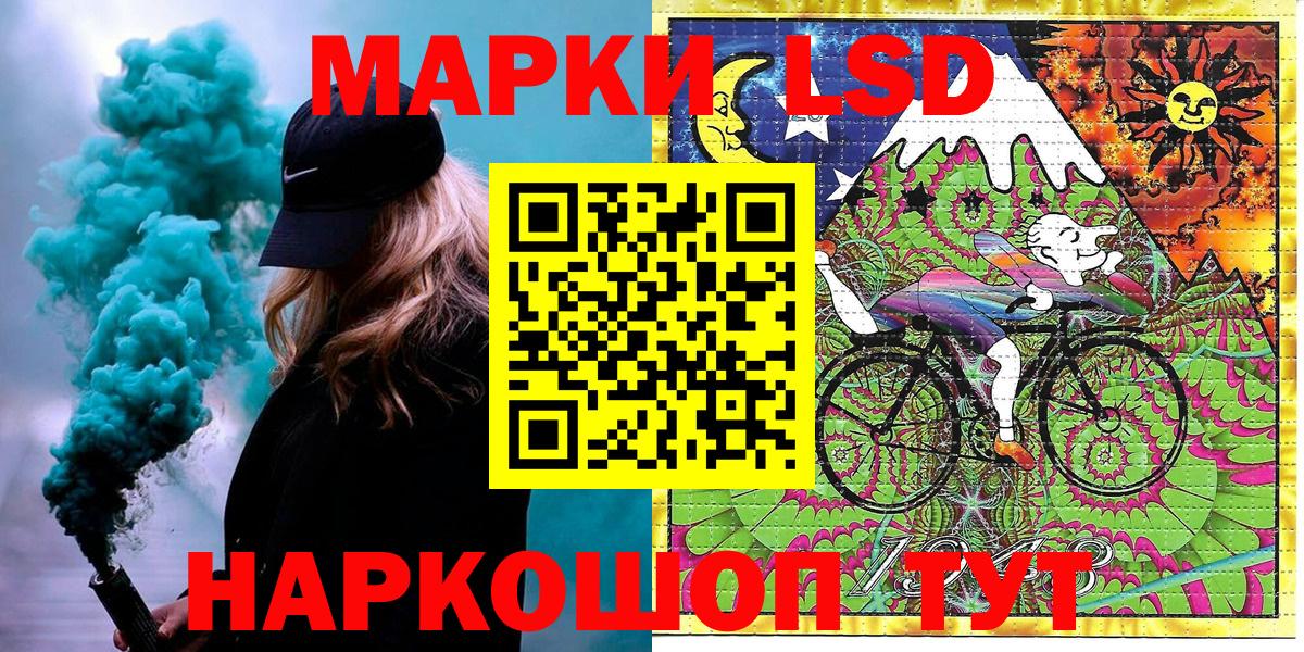 Марки 25I-NBOMe 1500мкг Чебаркуль
