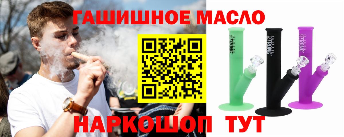 ТГК Wax Чебаркуль